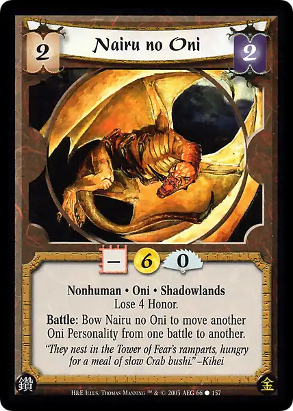 Nairu no Oni