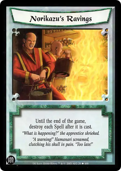 Norikazu's Ravings