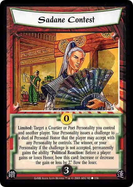 Sadane Contest
