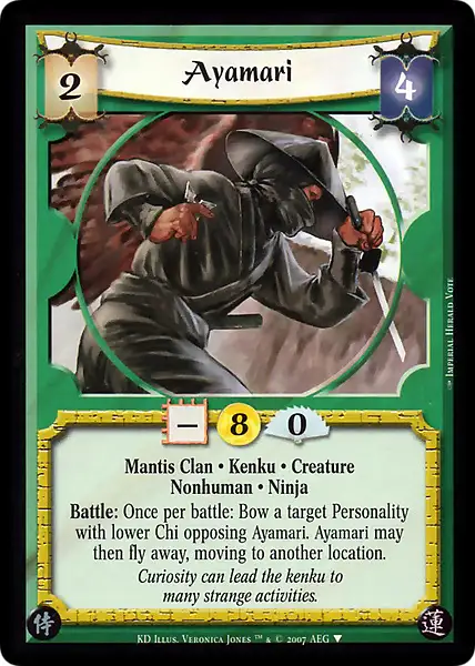 Ayamari