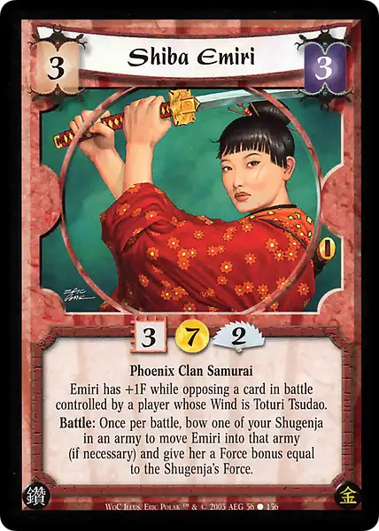 Shiba Emiri