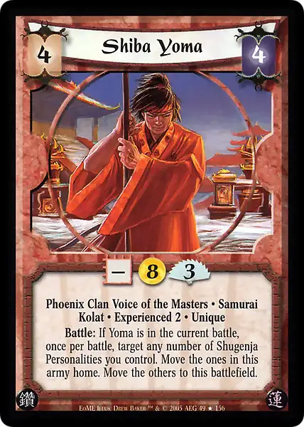 Shiba Yoma