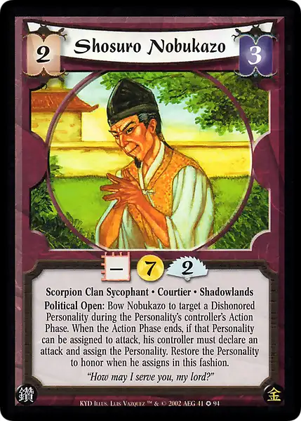 Shosuro Nobukazo