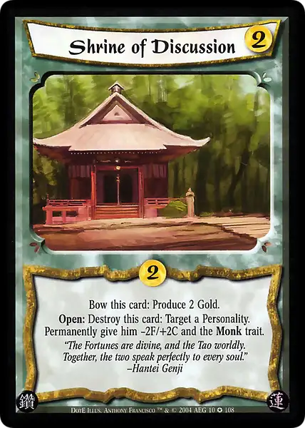 Shrine of Discussion