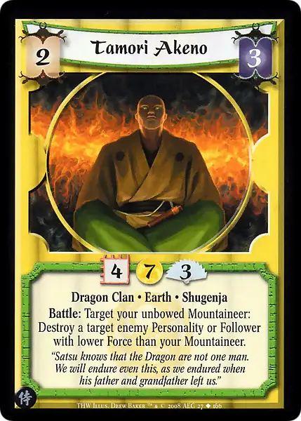 Tamori Akeno