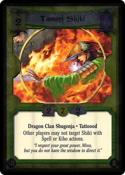 Tamori Shiki