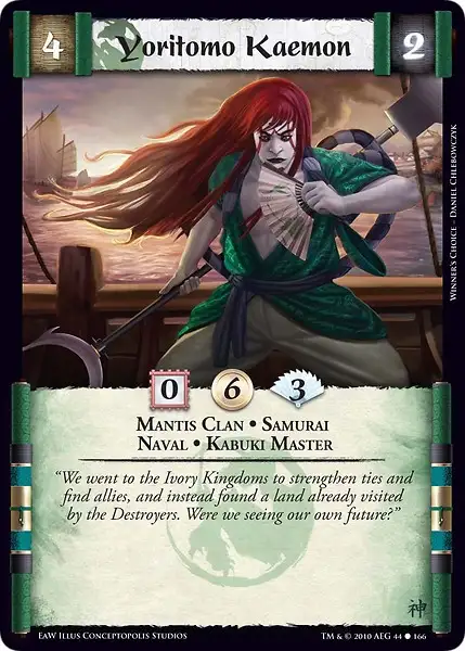 Yoritomo Kaemon