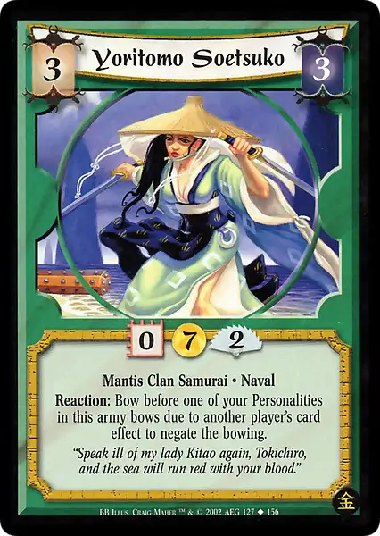 Yoritomo Soetsuko